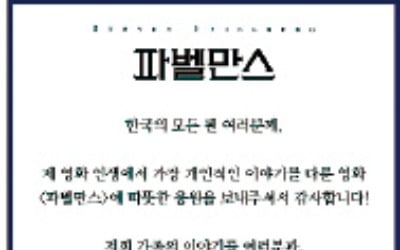 스필버그 "제 가족 이야기 영화, 한국팬 응원에 감사"