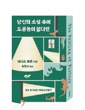 [이 아침의 소설가] 퓰리처상 받은 1호 여성 작가, 이디스 워튼