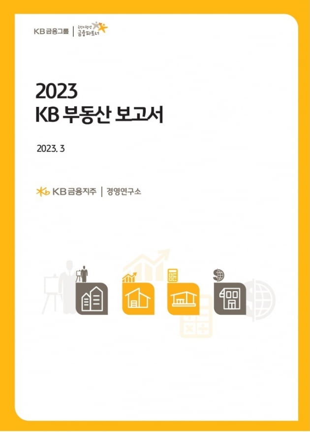 올해 주택가격 조정 국면…내년부터 반등 모멘텀 커지나