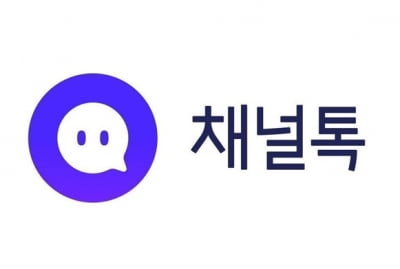 채널코퍼레이션, B2B SaaS 스타트업 육성하는 ‘채널벤처스’ 조직 설립