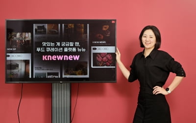 [2022년 한국여성벤처협회 예비창업패키지 선정기업] 푸드 큐레이션 플랫폼을 개발한 스타트업 '뉴뉴'