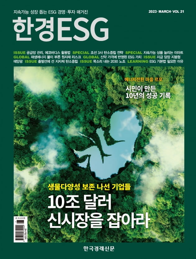 한경3SG 3월호 표지