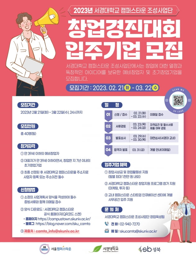 [2023 서경대학교 캠퍼스타운 스타트업 CEO] 서울 성북구에 있는 인간미 넘치는 동네책방 ‘호박이넝쿨책-야책’