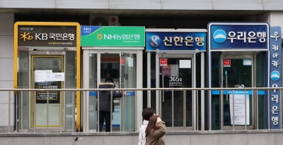 한국의 은행 100년사...은행은 왜 동네북이 됐나