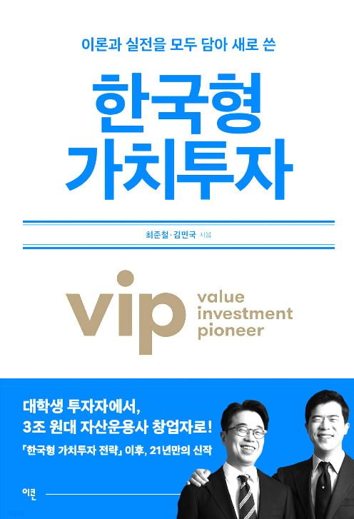 17명의 CEO는 어떻게 고난을 이겨 냈을까[이 주의 책]