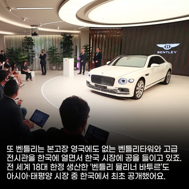 [카드뉴스]‘큰손’으로 떠오른 한국 럭셔리카 시장