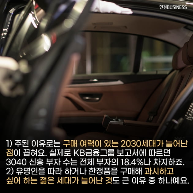 [카드뉴스]‘큰손’으로 떠오른 한국 럭셔리카 시장