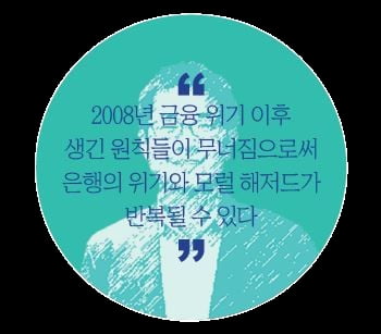 SVB 사태의 나비 효과 “원칙이 무너졌다…모럴 해저드 반복될 것”