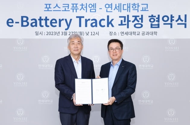 포스코퓨처엠이 3월 27일 연세대와 배터리소재 전문인력 육성을 위한 e-배터리 트랙(Battery Track) 업무 협약을 체결했다. 김준형 포스코퓨처엠 사장(오른쪽)과 명재민 연세대 공대학장. 사진=포스코퓨처엠 제공