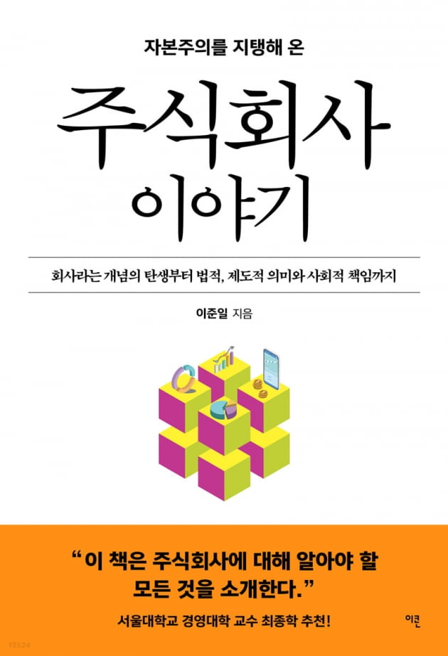 소비자의 진짜 속마음이 궁금하다면 알아야 할 이것[이 주의 책]