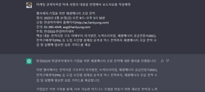 비즈니스 글쓰기가 어렵다고? 챗GPT에 물어봐![챗GPT 실전편]