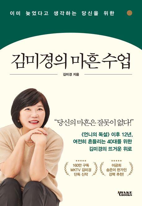 [베스트셀러] 자기계발서 훈풍…슬램덩크 열풍 이어갈까