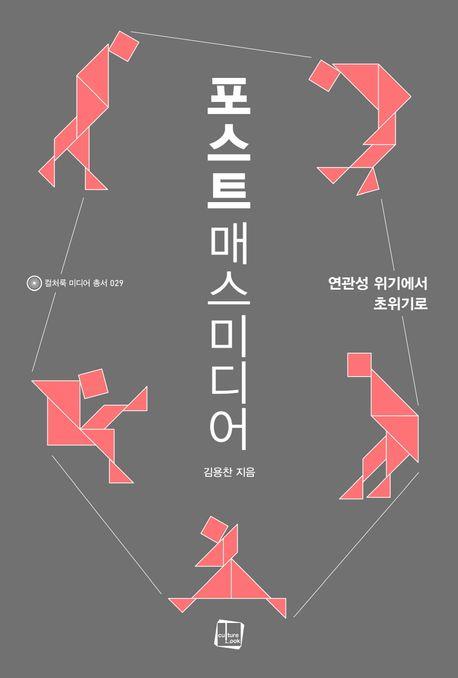 [신간] 권위주의적 순간·물러나다