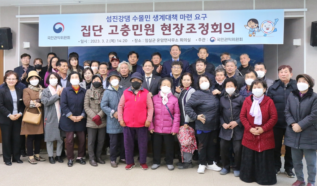 수몰 위기 임실 농경지 민원 58년 만에 해결…국민권익위 조정