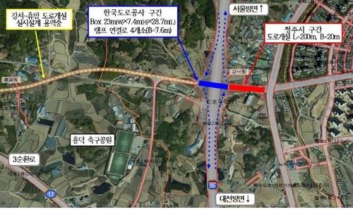 중부선 청주 하이패스나들목 연말 개통…"명칭 의견수렴"