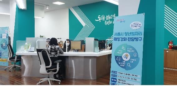 서울시, 올해 청년 2천명에 유망기업 일자리 맞춤 연결