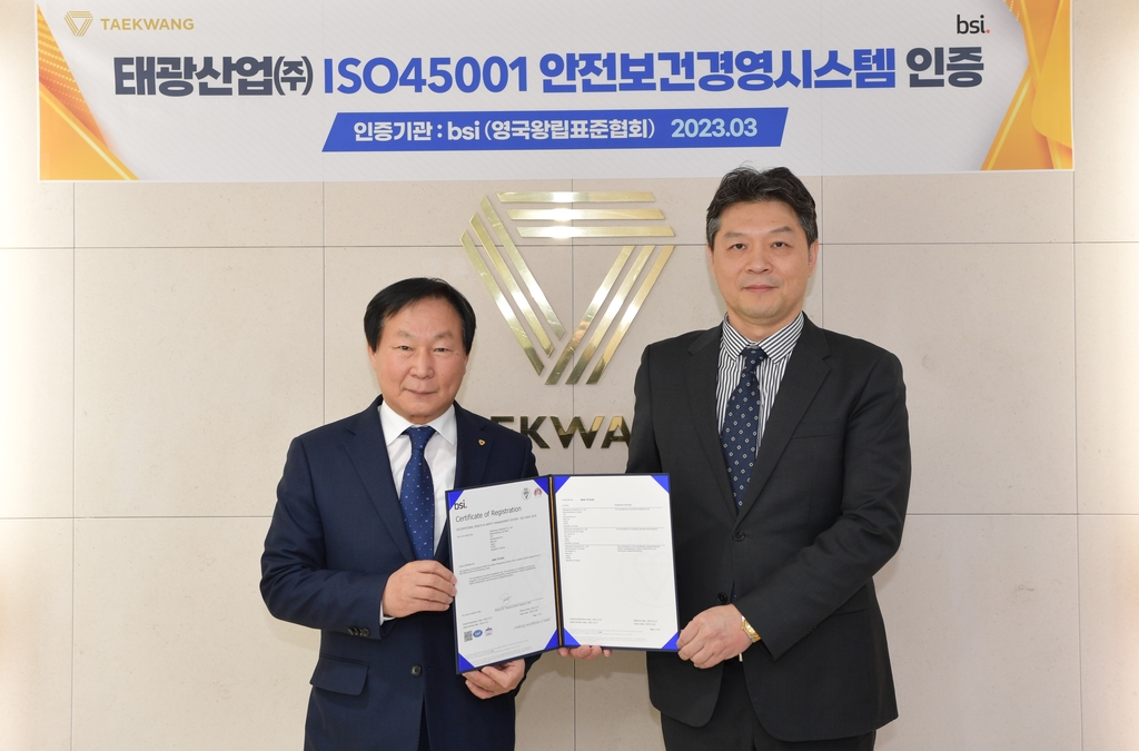 태광산업, 안전보건경영시스템 'ISO 45001' 인증 획득