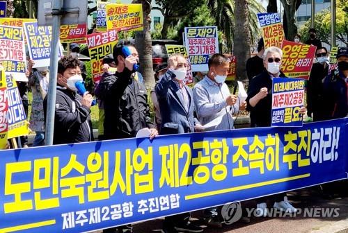 제주 제2공항 추진 여부 내일 갈린다…전략환경평가 결과 발표