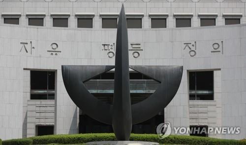 전국 법원장 9일 간담회…'압수수색영장 대면 심리' 논의