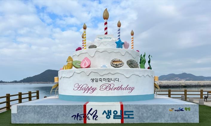 "생일에 오면 미역 선물"…완도군 생일도 이색 이벤트