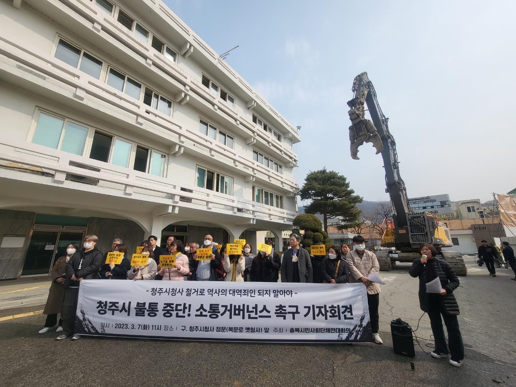 옛 청주시청 본관 오늘부터 철거…일부 구조체 이전보존(종합)