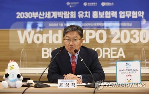 2030부산세계박람회에 유치위·부산시·롯데 힘 합친다(종합)