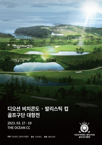 KLPGA 구단 대항전 17일 개막…박민지·김수지 등 40명 출전