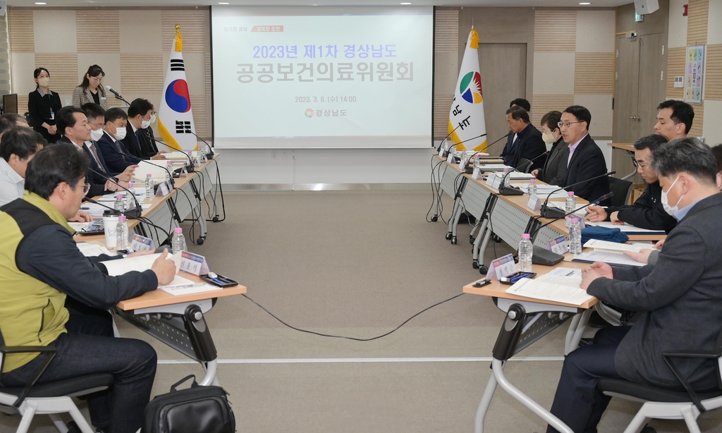 경남도, 권역별 공공보건의료 협력 강화…공공보건의료위 개최