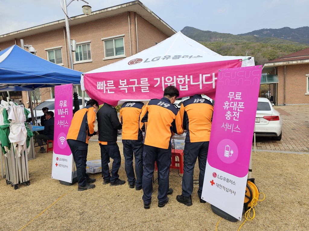 통신 3사, 합천 산불 현장에 구호품·와이파이 등 지원(종합)