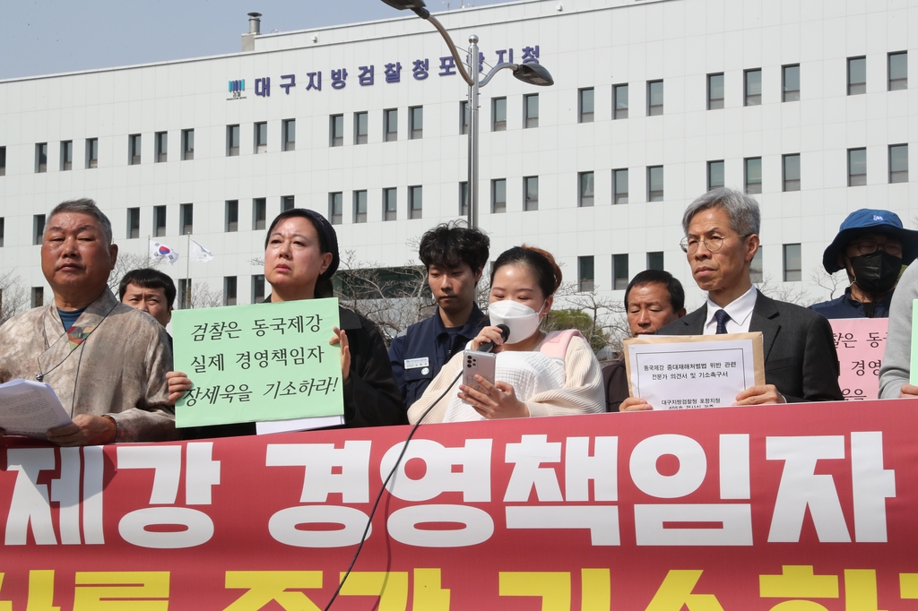 포항 시민단체 "검찰, 장세욱 동국제강 대표이사 기소해야"