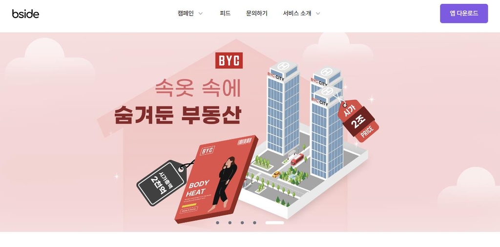 트러스톤 "BYC·태광산업 주주 캠페인 본격화…의결권 위임도"