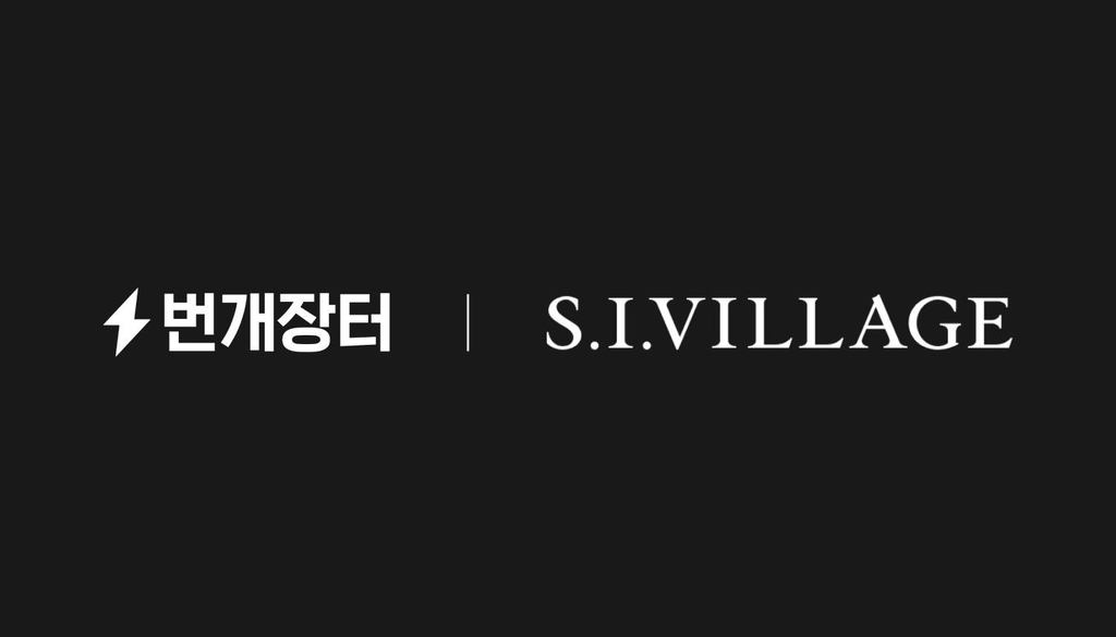 번개장터 '브그즈트 랩', 신세계인터 '에스아이빌리지' 입점