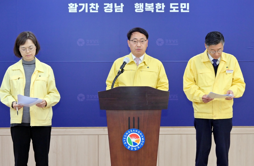 경남도, 대형산불 발생 시·군에 '페널티'…산불 특별대책 마련