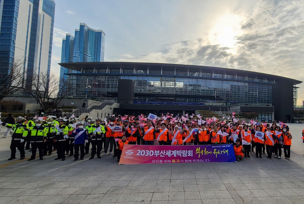 [인터뷰] 엑스포 후보지 부산 동구 주민단장 "열정 담아 실사단 환대"