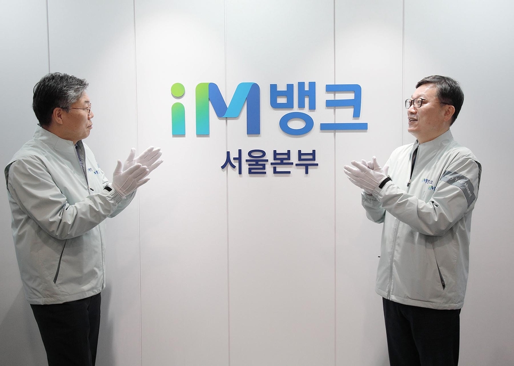 DGB대구은행, iM뱅크 본부장→대표로 변경