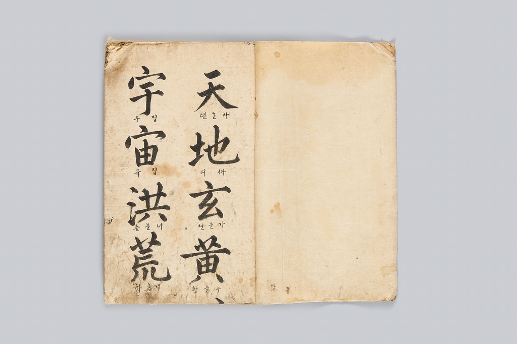 500년 전 선비들의 뱃놀이…돌아온 '독서당계회도' 보물 된다