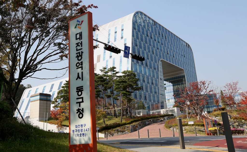 규정에 막힌 대전 동구 '교육진심'…학교 시설개선 등 지원 불가