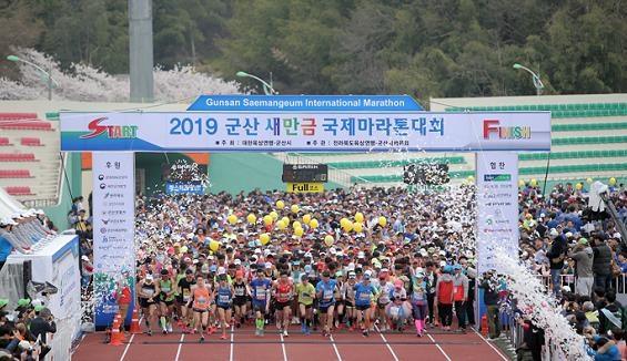 군산새만금국제마라톤대회, 4년 만에 개최…4월 9일 스타트