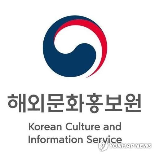 문체부, 재외한국문화원장 회의…"K-컬처 영업사원 역할 강화"