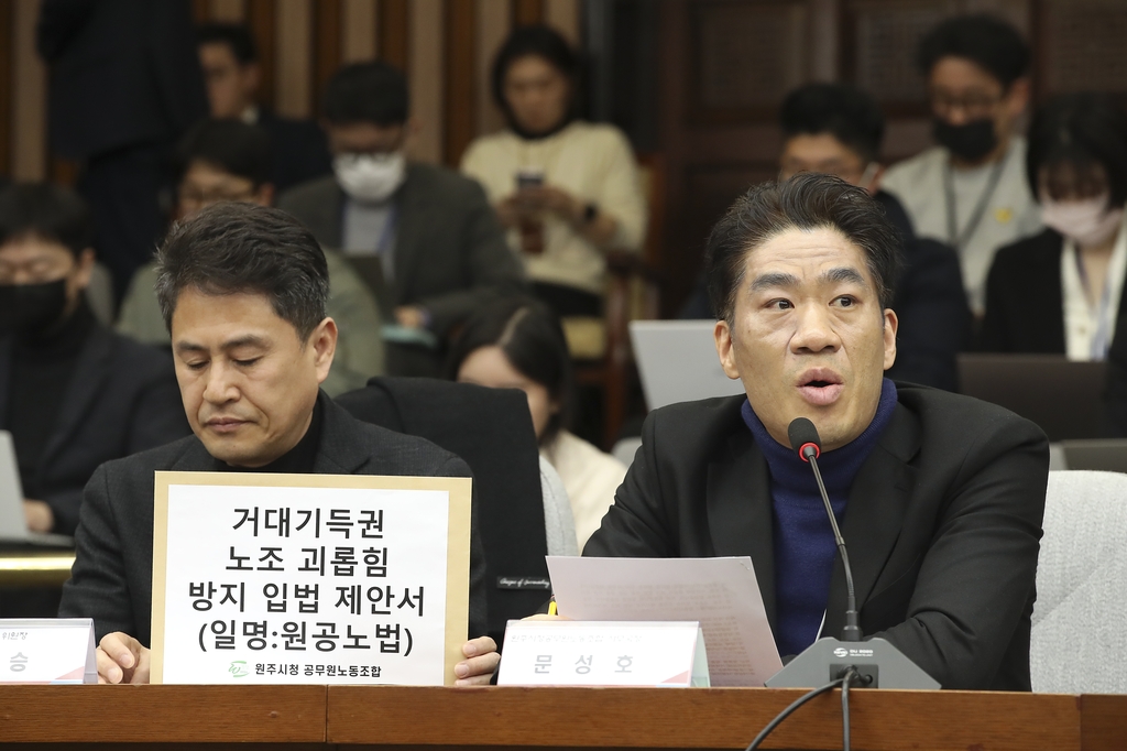 원주시청노조, 민당정 협의회서 '기득권노조 소송 대응 TF' 제안