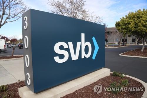 美 SVB 파산, 감독당국·회계법인 뭐했나…연준이 조사 착수(종합)