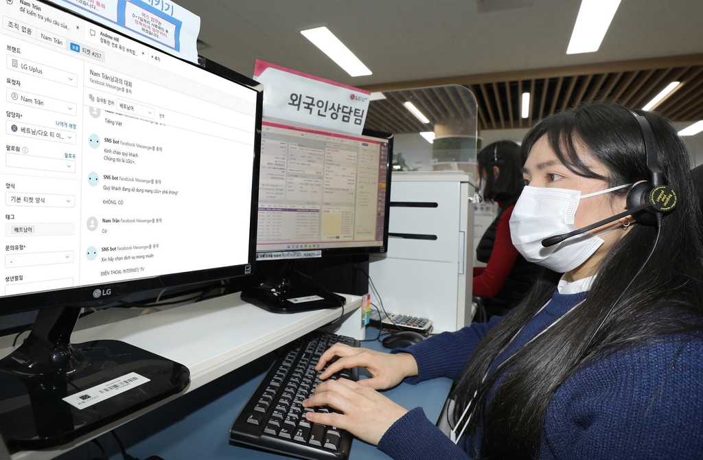 LGU+, 외국인 고객 위해 4개 국어 채팅 상담 지원