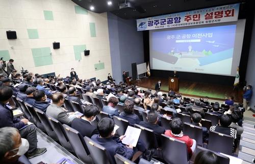 함평서 '광주 군공항 이전 설명회' 잇따라 개최…유치 의향 주목