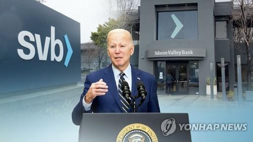 바이든, SVB사태에 "안정성장 전환과정의 좌절…도전에 맞설 것"