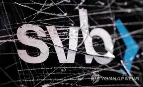 美 SVB 수습 진행 "인출·대출 재개"·시그니처 인수자 물색