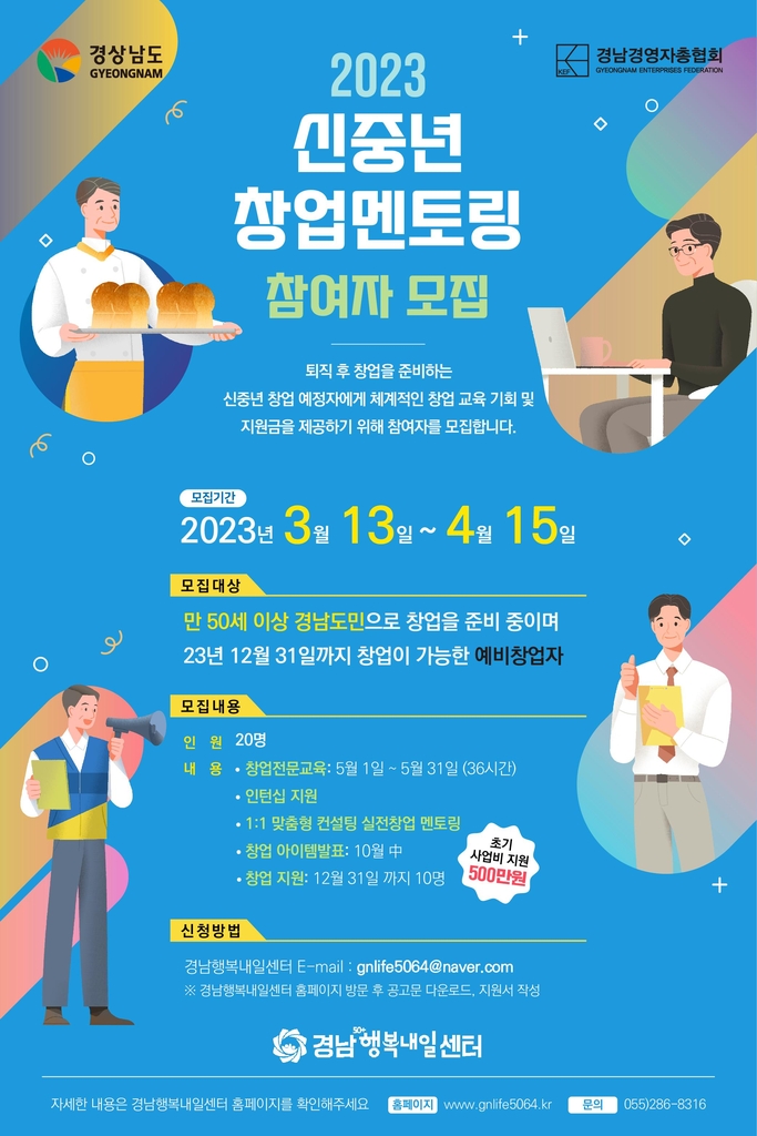 [경남소식] 도청 사무실마다 꽃바구니 '꽃 생활화'…화훼농가 돕기