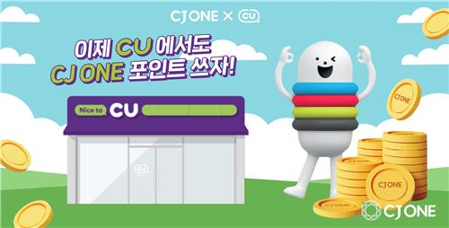 편의점 CU서도 CJ ONE 포인트 사용…31일까지 제휴 이벤트