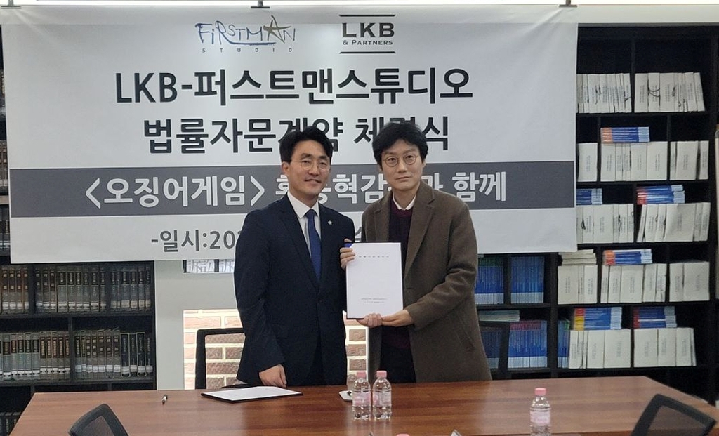 법무법인 LKB, '오징어 게임2' 제작사와 법률자문 계약