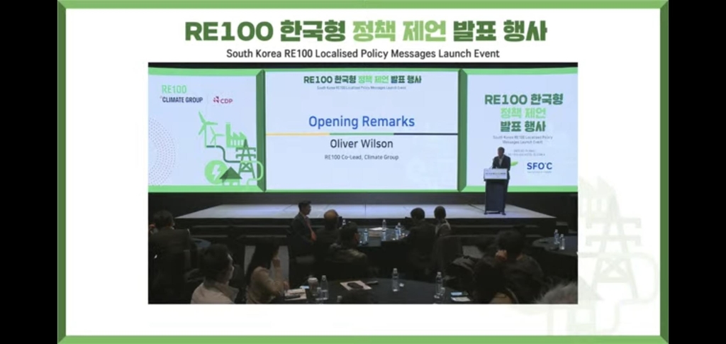 기후그룹·기후솔루션, '한국형 RE100' 제시