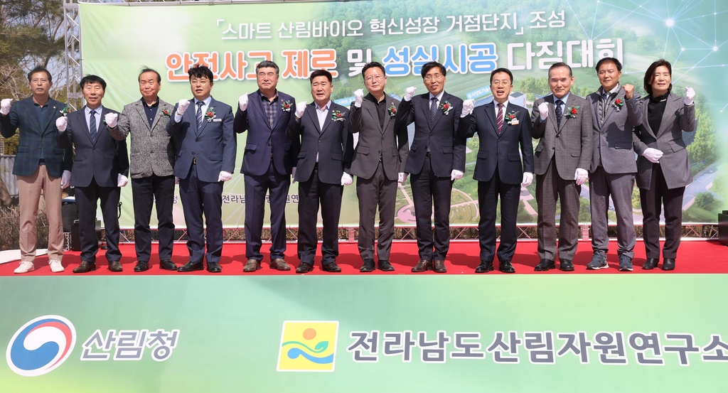 전남 산림바이오 스마트시설 2024년 완공…'식의약 거점'